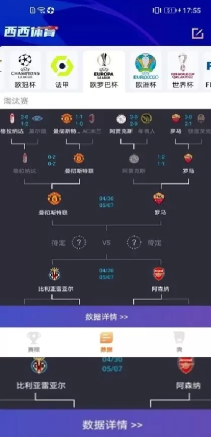九游体育App最新版界面演示